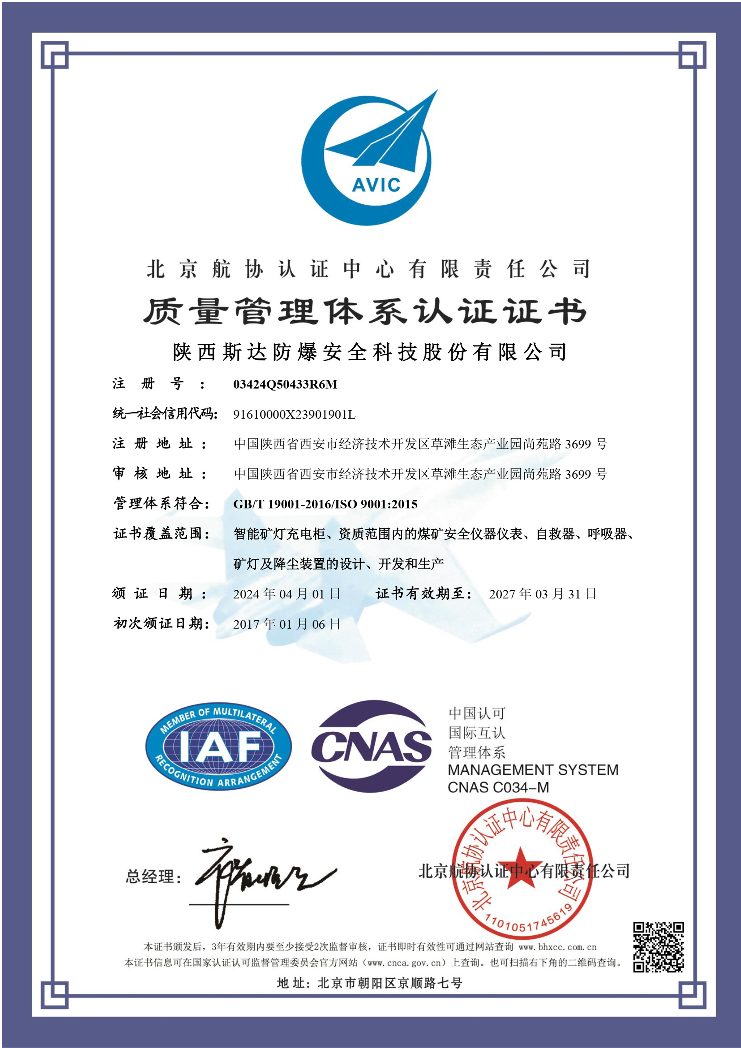 ISO 9001