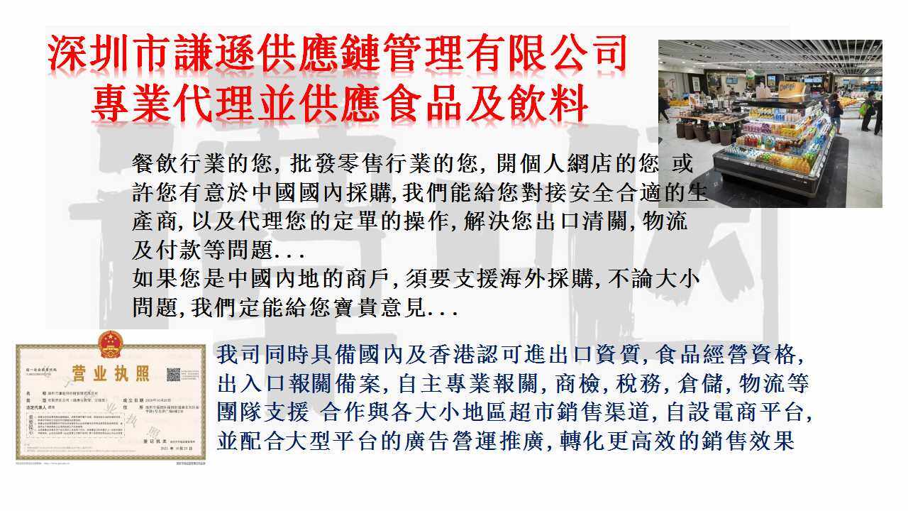 Shenzhen Qianxun Supply Chain Management Co., Ltd. company overview - view 1