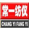 CHANGZHOU  NO.1TEXTILE EQUIPMENT CO.,LTD