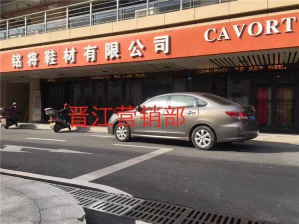 Jinjiang City Cavort Shoe Material Co.,ltd company overview - view 3