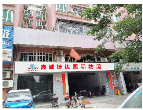 Shenzhen Xincheng Jieda International Logistics Co. company overview - view 2