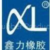 Guangzhou Xinli Rubber Products Co., Ltd.
