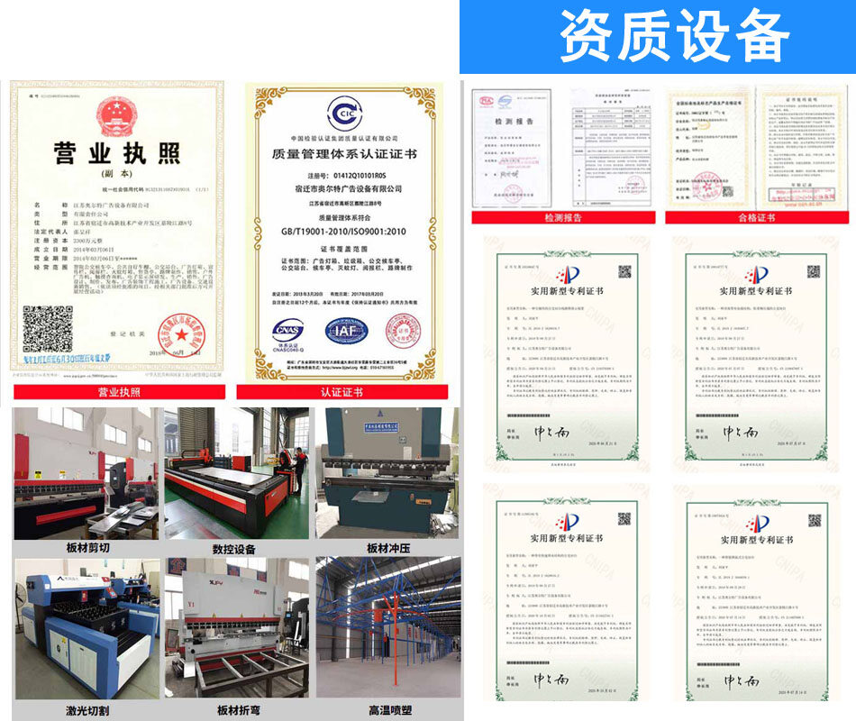 Jiangsu Aote Advertising Equipment Co., Ltd company overview - view 3