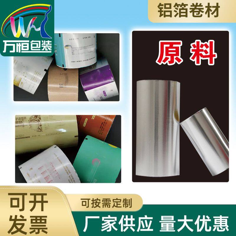 铝箔卷材.jpg