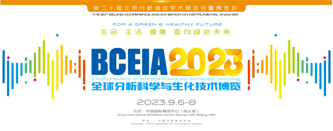 BCEIA 2023