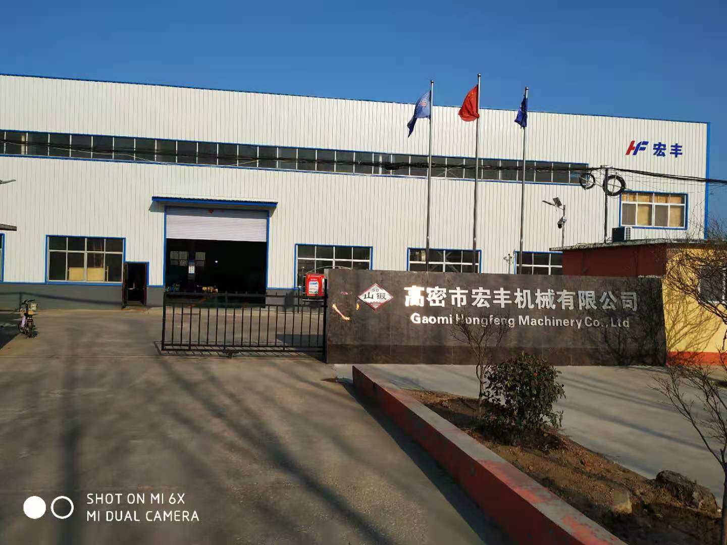 Gaomi Hongfeng Machinery Co.,Ltd company overview - view 1