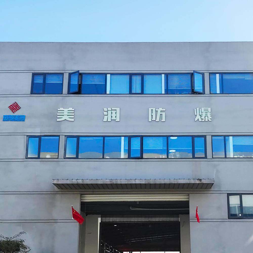 Nanyang Meirun Explosion-proof Electrical Co., Ltd. company overview - view 1