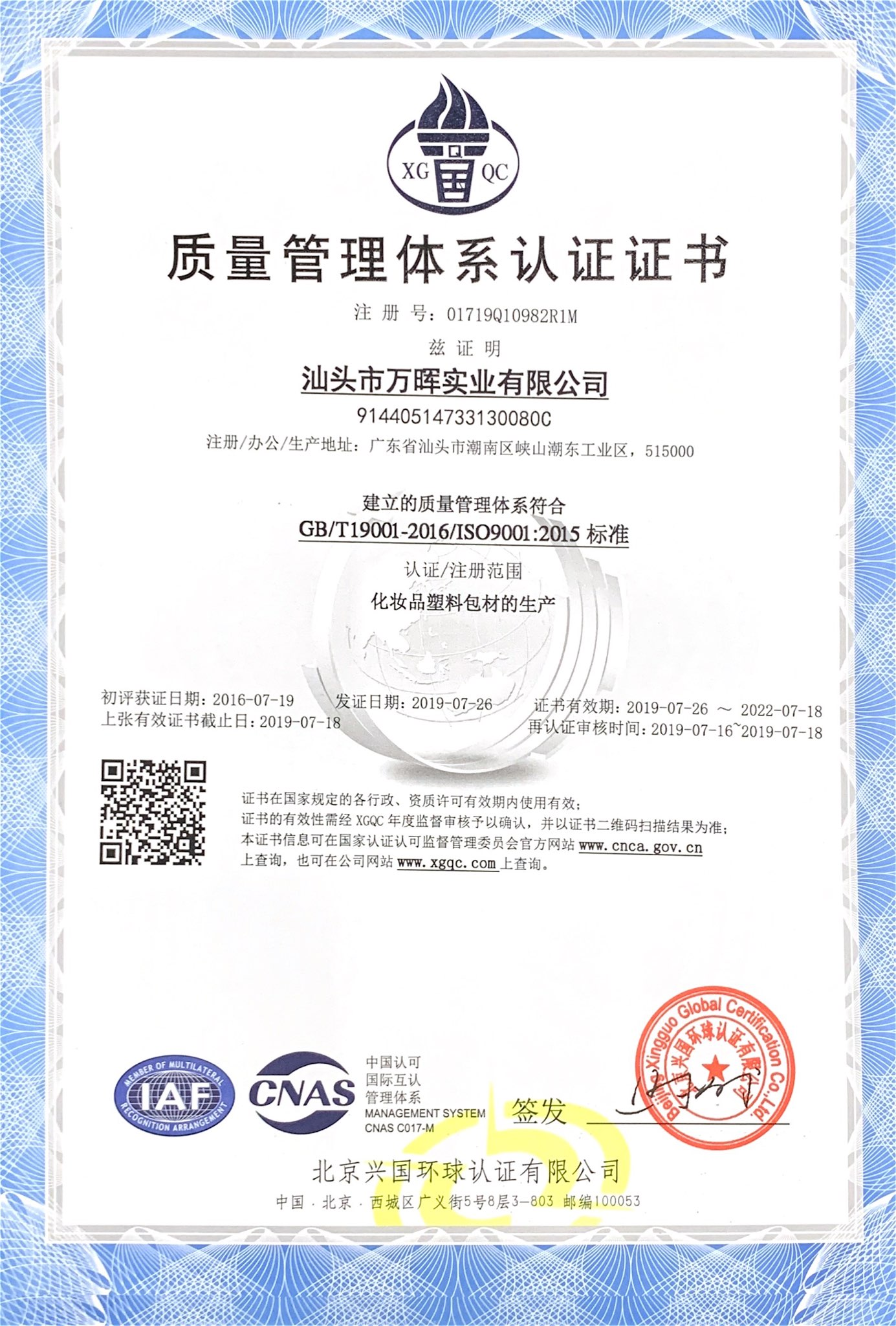 QUALITY MANAGEMENT SYSTEM CERTIFICATE
