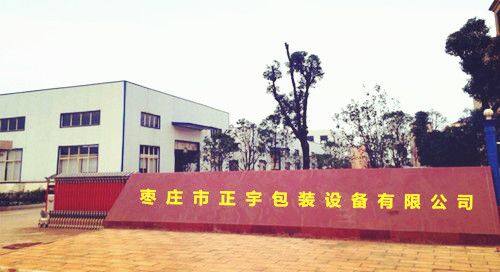 Zaozhuang Zhengyu company overview - view 1