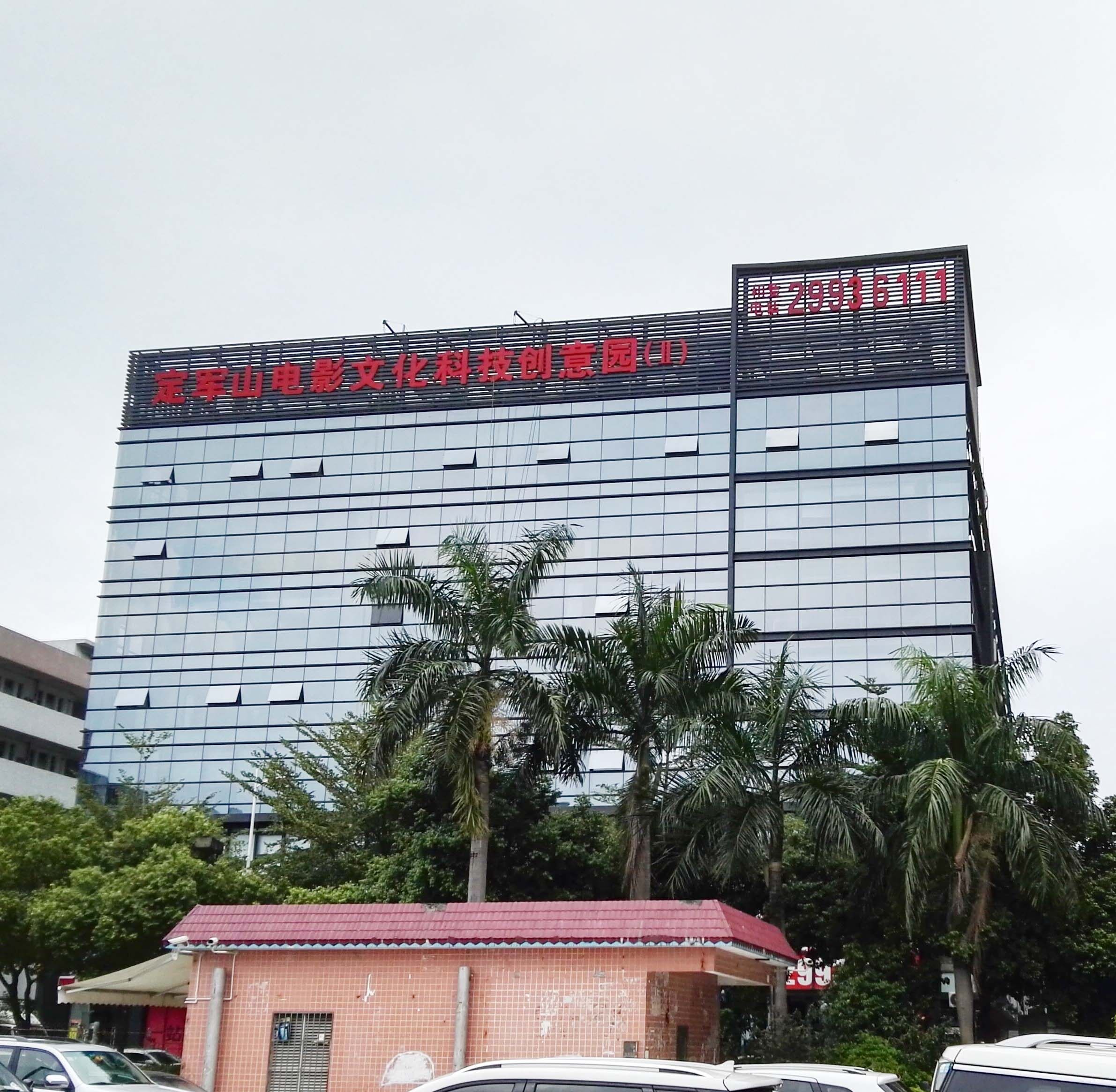 Shenzhen RongQi Tech Co.,Ltd company overview - view 1