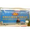 Shenzhen Shenghuihuang Electronics CO.,LTD. company overview - view 1