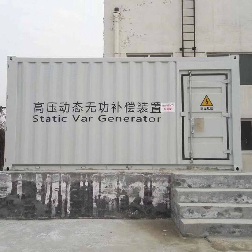 SVG室外集装箱型