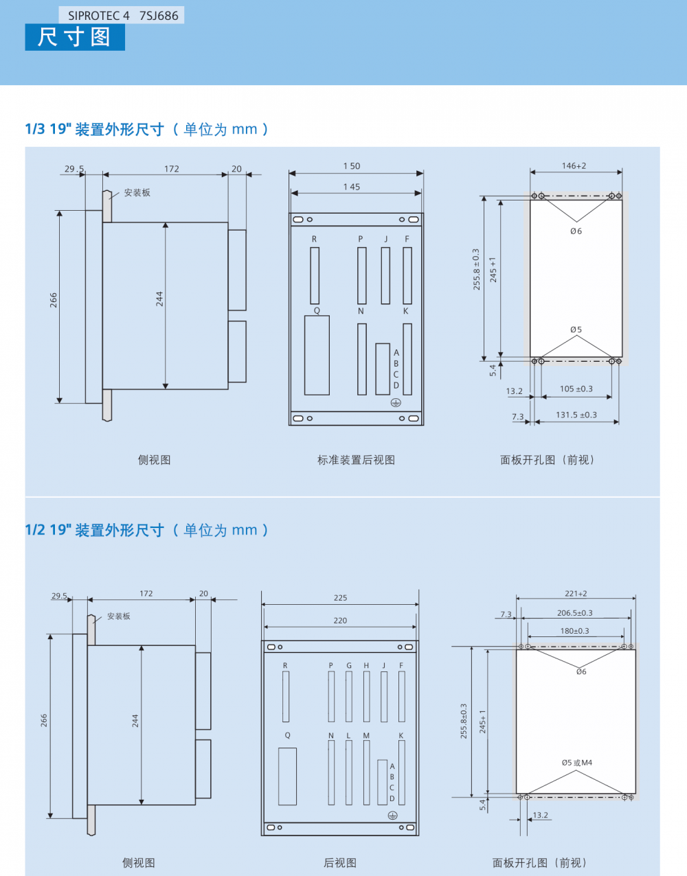 7SJ686 file-14