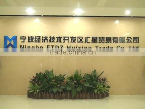 Ningbo ETDZ Huixing Trade Co., Ltd. company overview - view 1