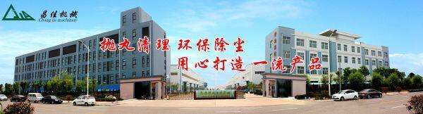 Qingdao Changjia Machinery Co.,ltd company overview - view 1