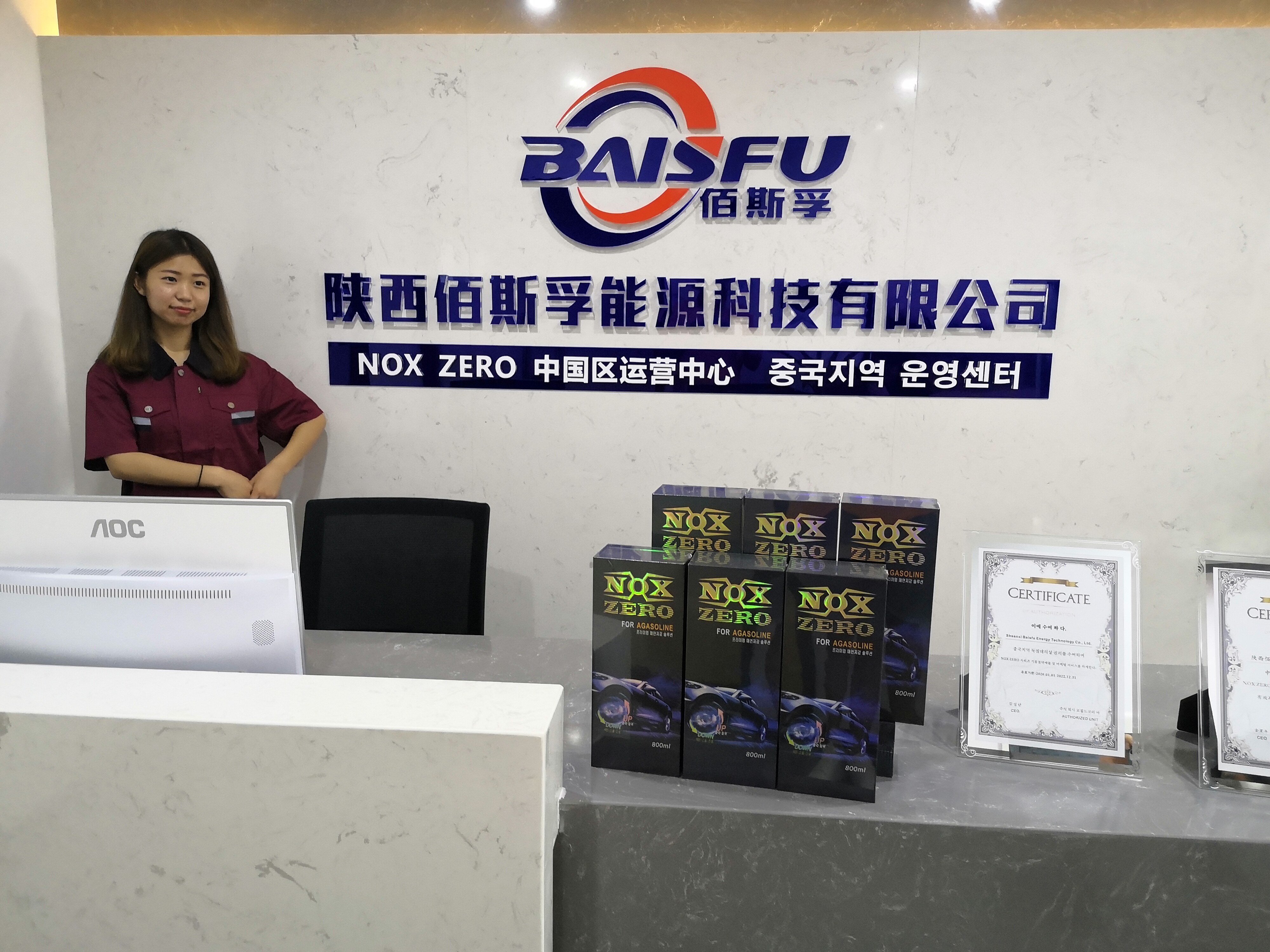 Shaanxi Baisifu Biological Engineering Co., LTD company overview - view 1