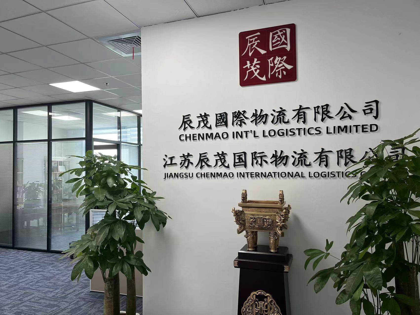 Jiangsu Chenmao International Logistics Co., Ltd company overview - view 1