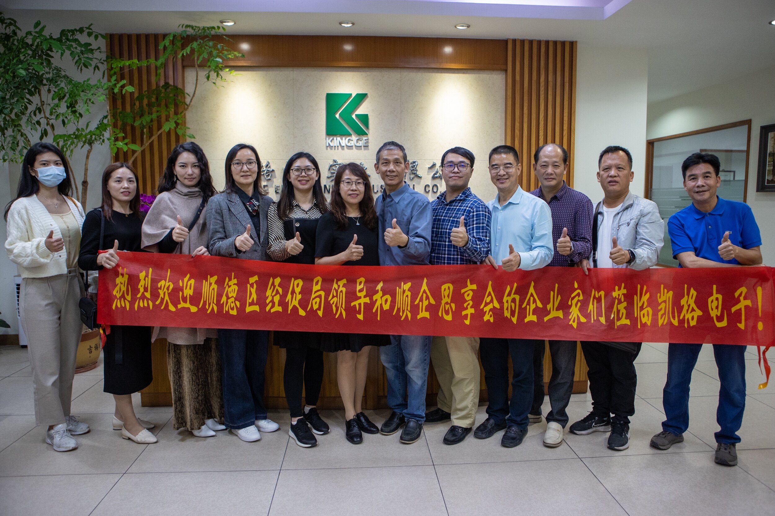 Kingge Electronics Industrial Co.,Ltd company overview - view 1