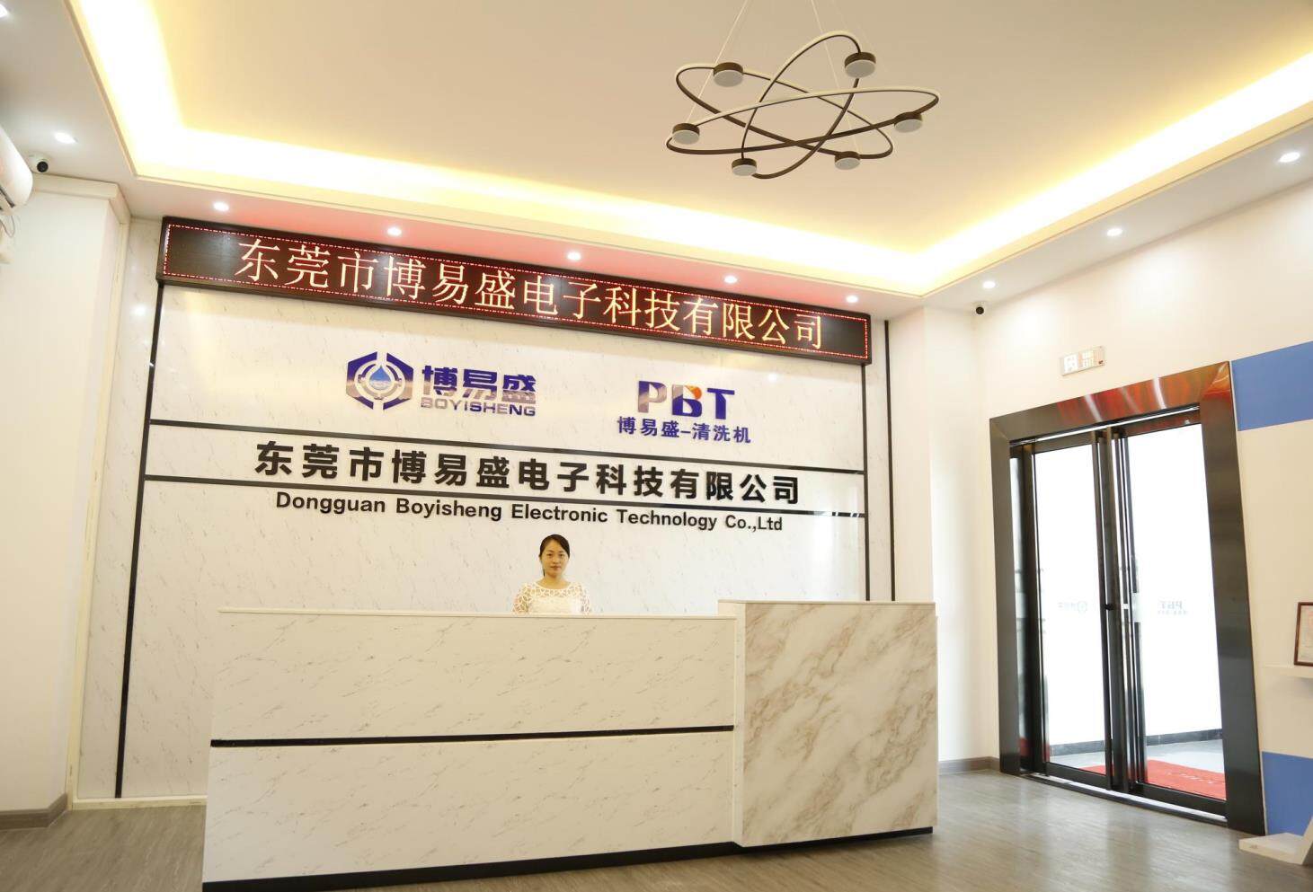 Dongguan Boyish Electronic Technology Co., Ltd company overview - view 1