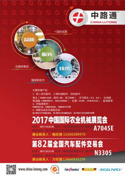 National Auto Parts Fair