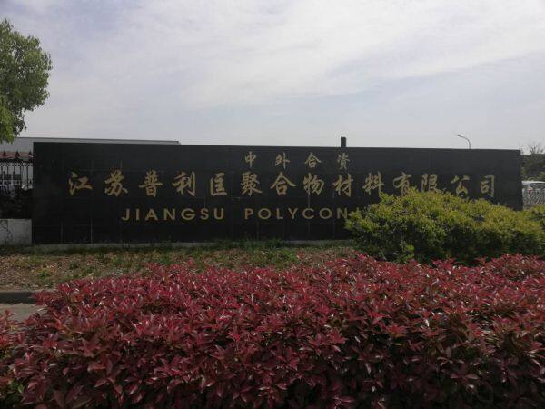 Jiangsu Polycon Environmental Material Technology Co., Ltd company overview - view 2