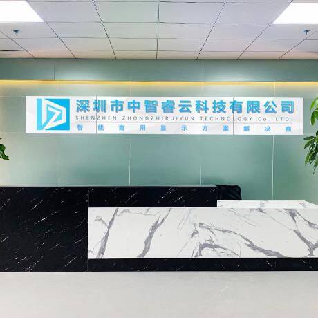 Shenzhen Zhongzhi Ruiyun Technology Co., Ltd. company overview - view 1