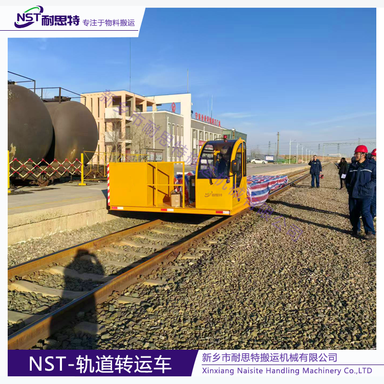 16-NST-轨道转运车.png