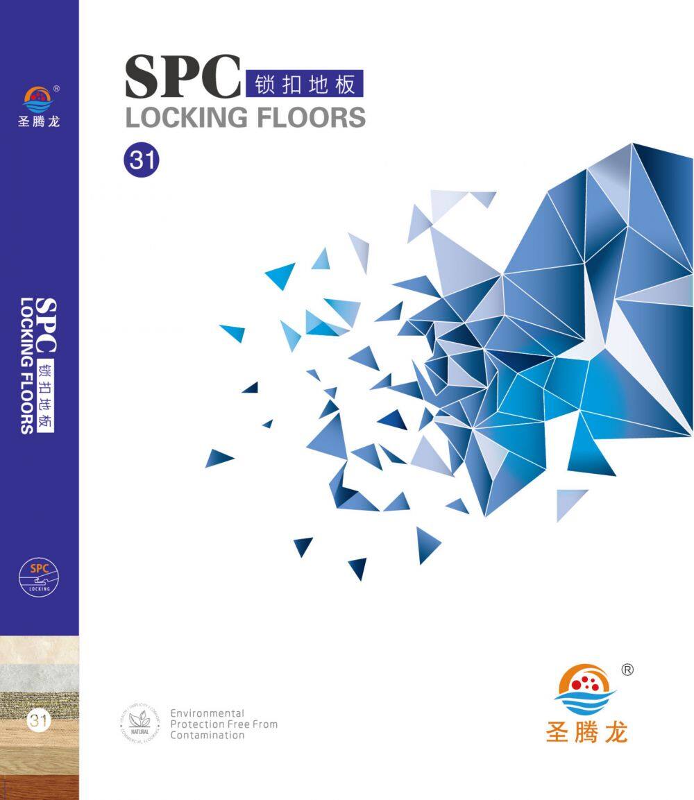 圣腾龙锁扣地板31号本_1.jpg