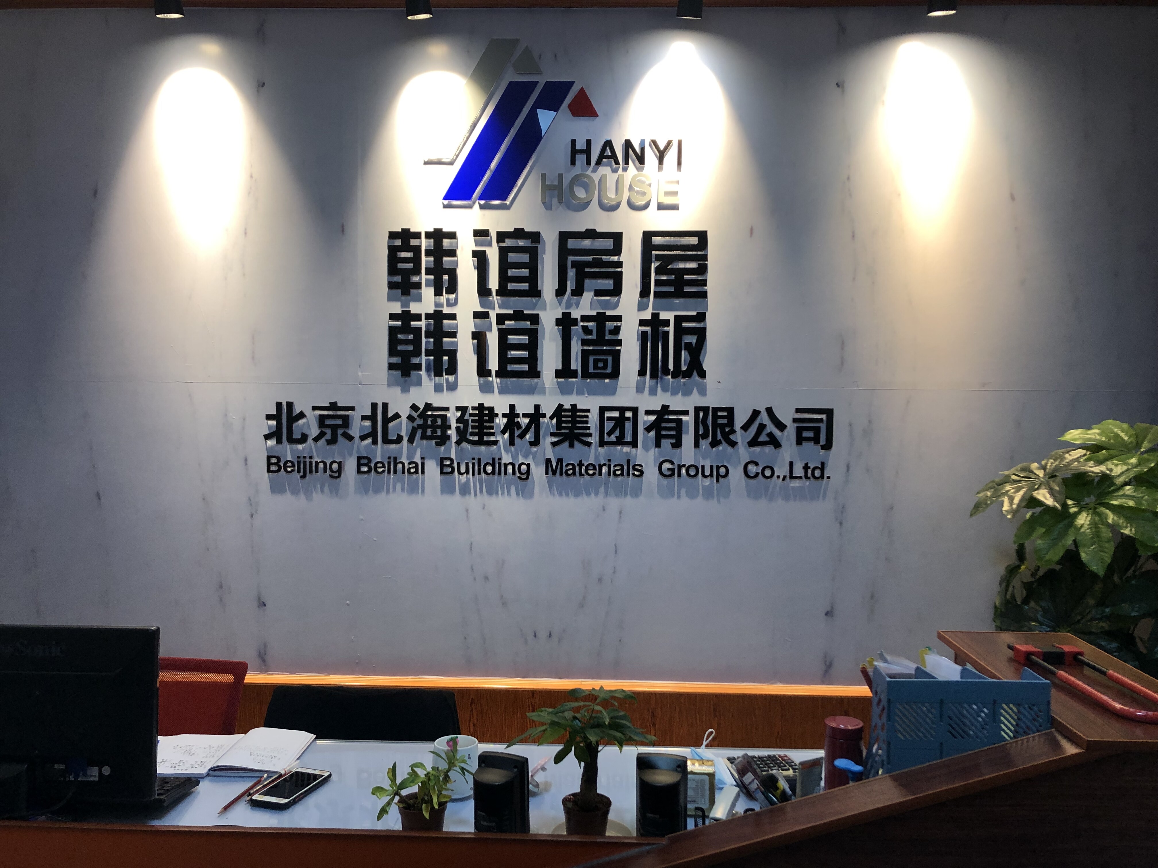 Beijing Hanyi Integrated Housing Technology Development Co.Ltd. company overview - view 1