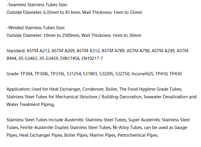 使用領(lǐng)域等 焊接管 無縫管通用.png