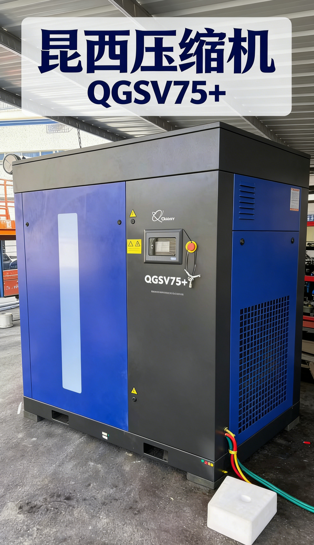 生成 30KW 静音空压机图片 (6).png