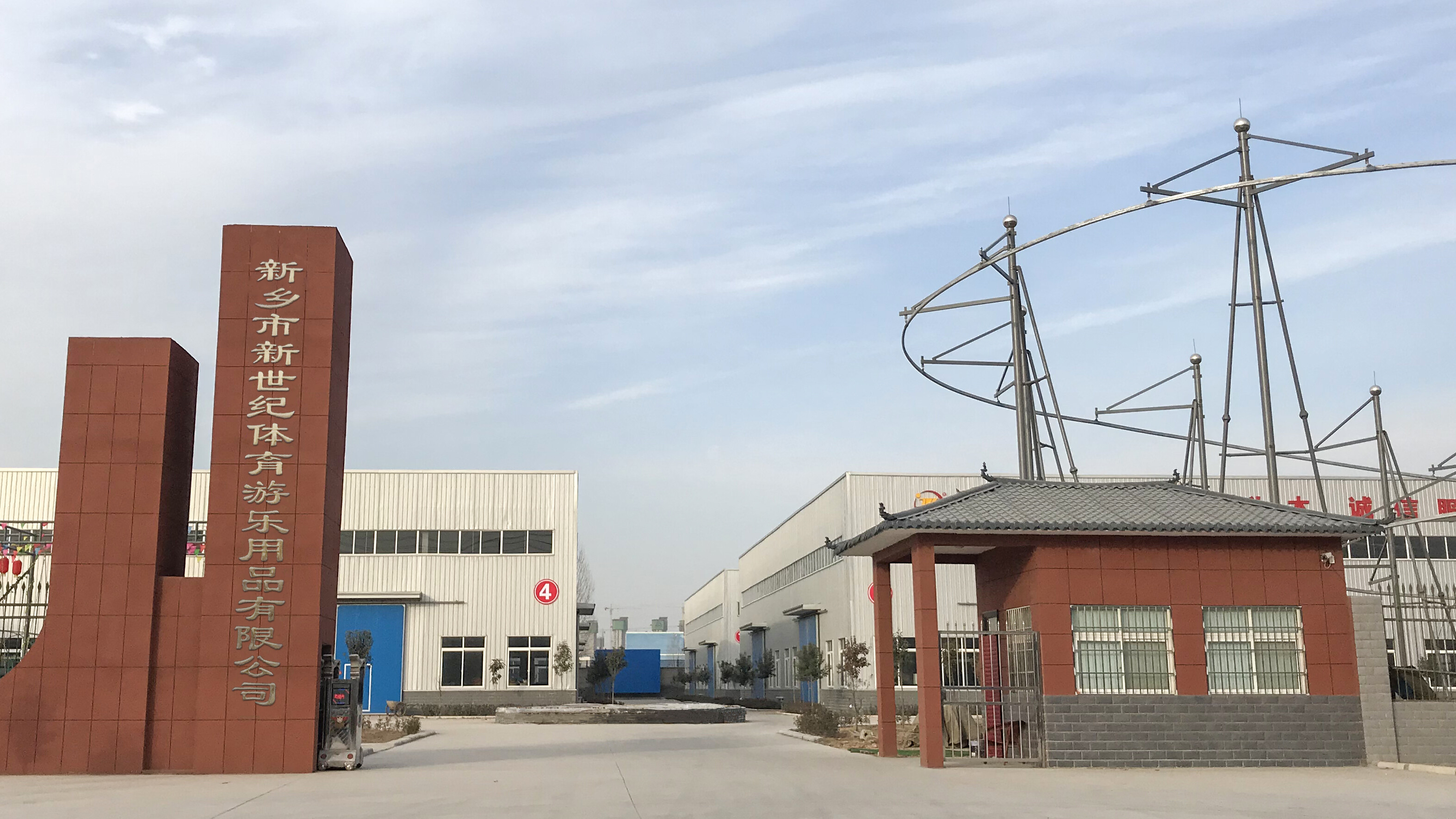 Xinxiang New Century Sports And Amusement Equipment Co., Ltd company overview - view 1