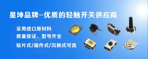 How to screen light touch switch brand quality supplier