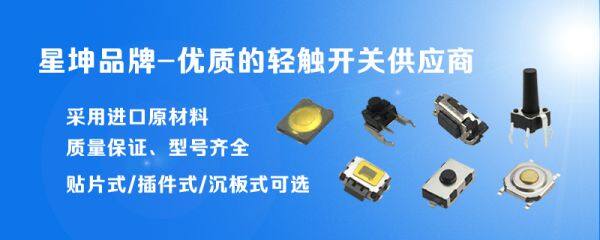 How to screen light touch switch brand quality supplier