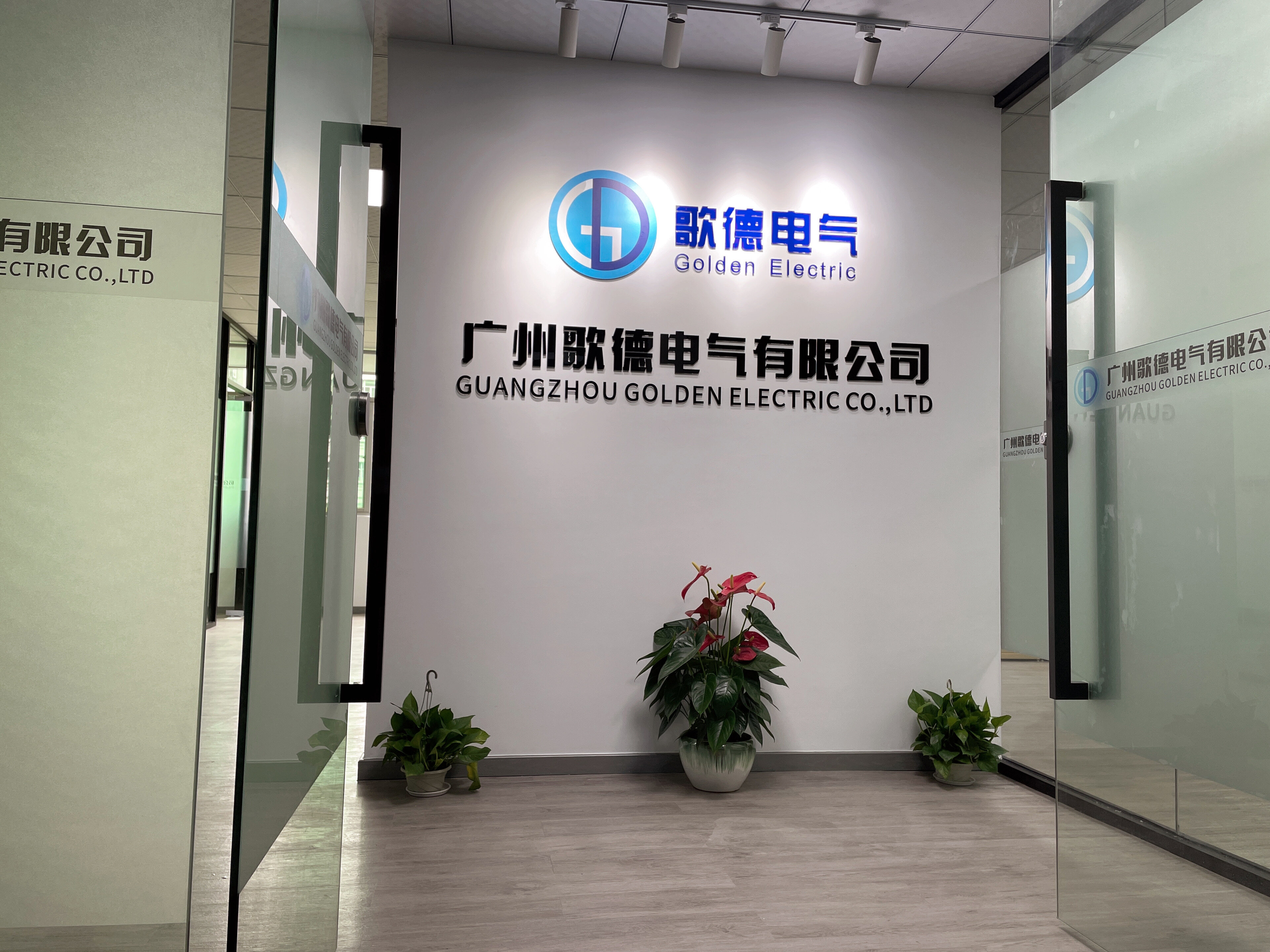 Guangzhou Golden Electric Co.,ltd company overview - view 1