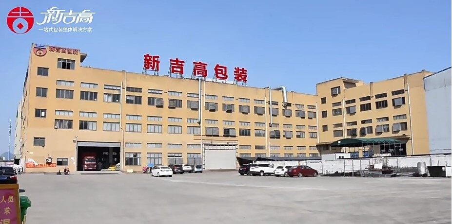 Wenzhou Xinjigao Packaging Co., Ltd. company overview - view 1