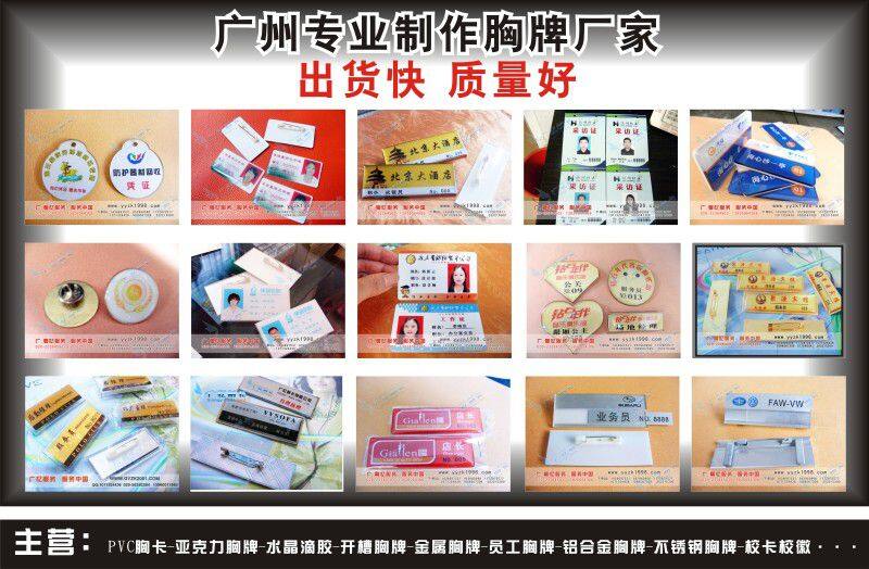 Guangzhou Guangyi Smart Card Technology Co., Ltd. company overview - view 1