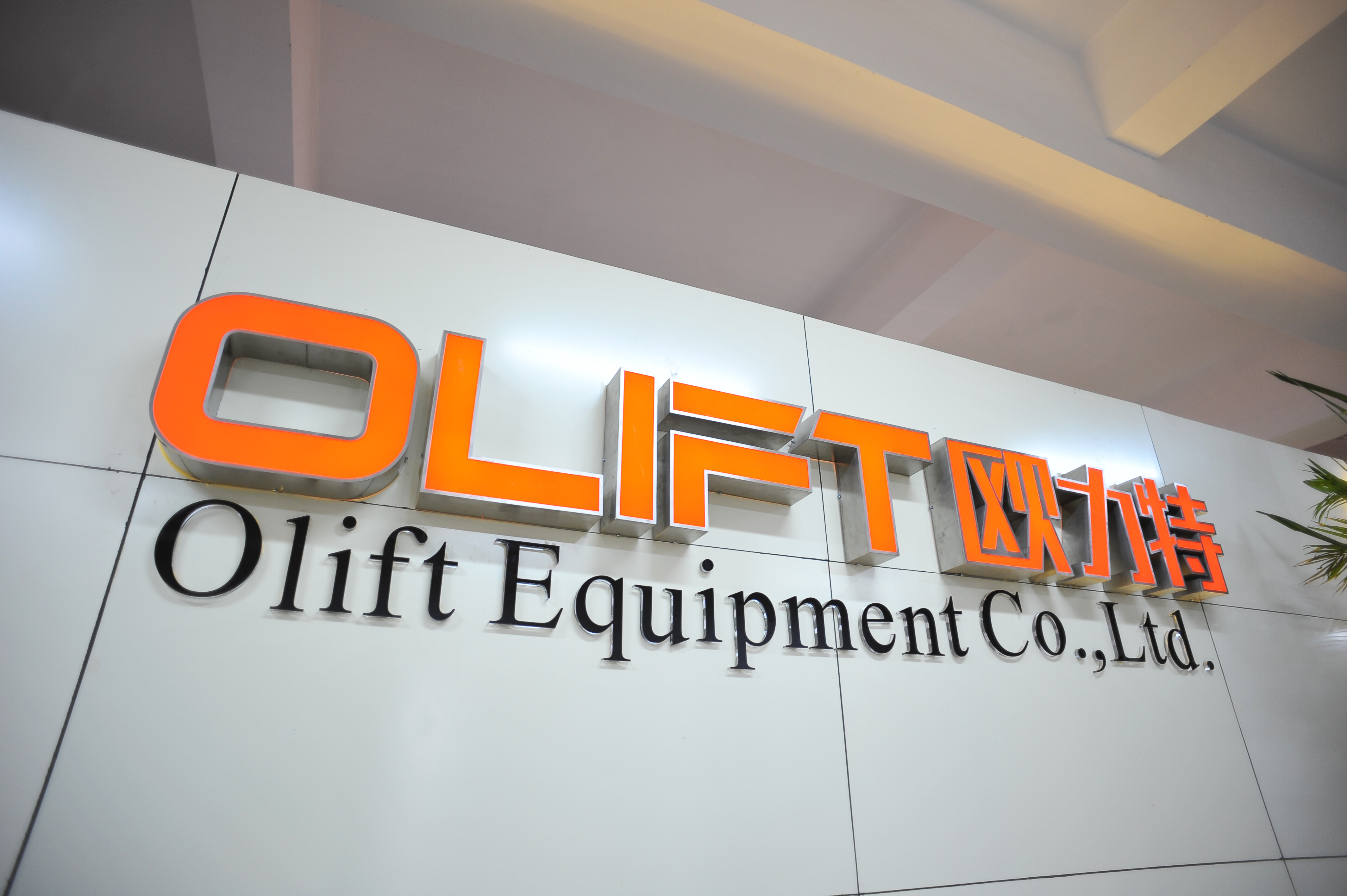 Qingdao Olift Equipment Co., LTD company overview - view 1