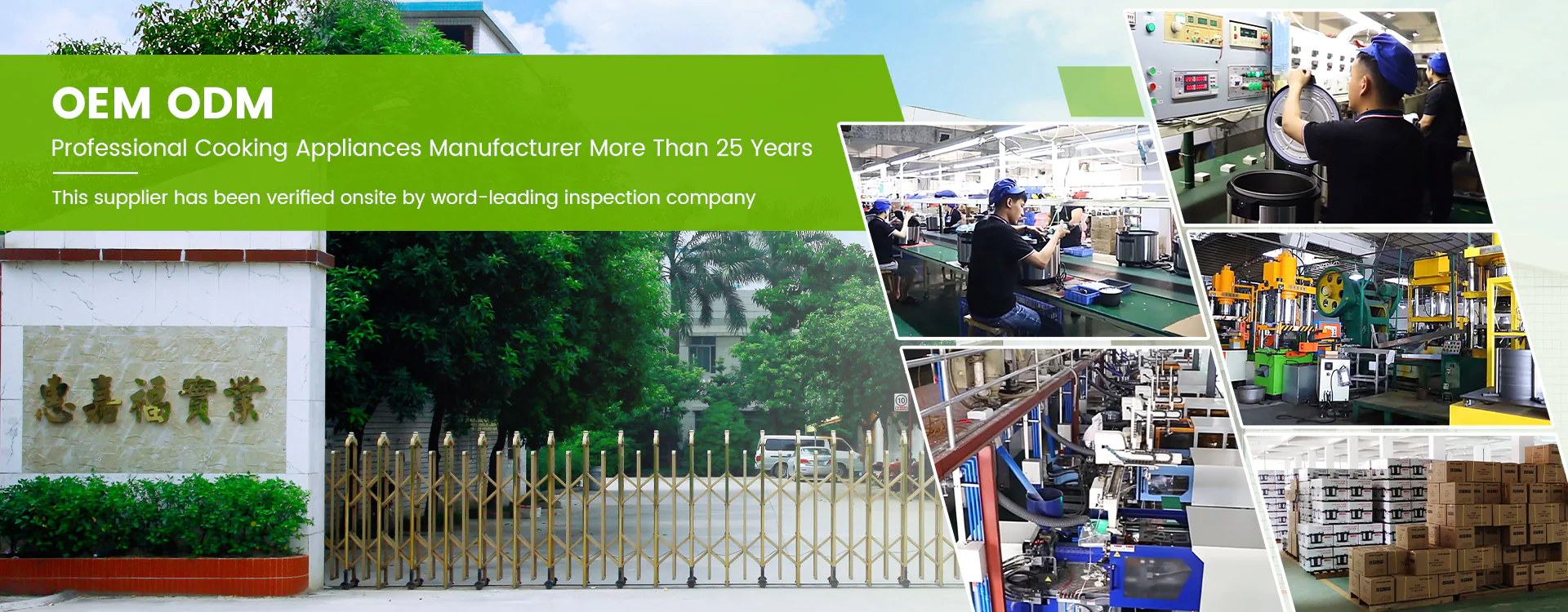 Guangzhou Huijiafu Industrial Co., Ltd. company overview - view 1