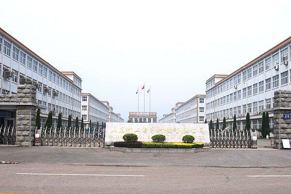 Shandong Goldencell Electronics Technology Co., Ltd company overview - view 1