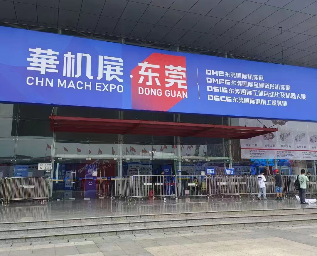 Yuanjie CNC | 2023 Huaji Exhibition - Dongguan Houjie Modern International Exhibition Center