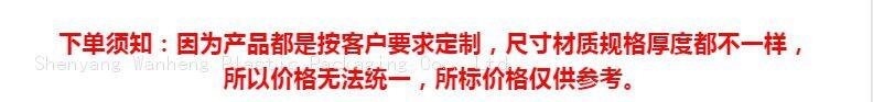 下单须知(价格无法统一)
