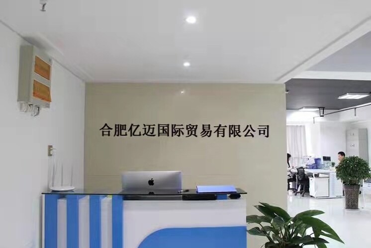 Yearmag International Industry Co., Ltd company overview - view 1