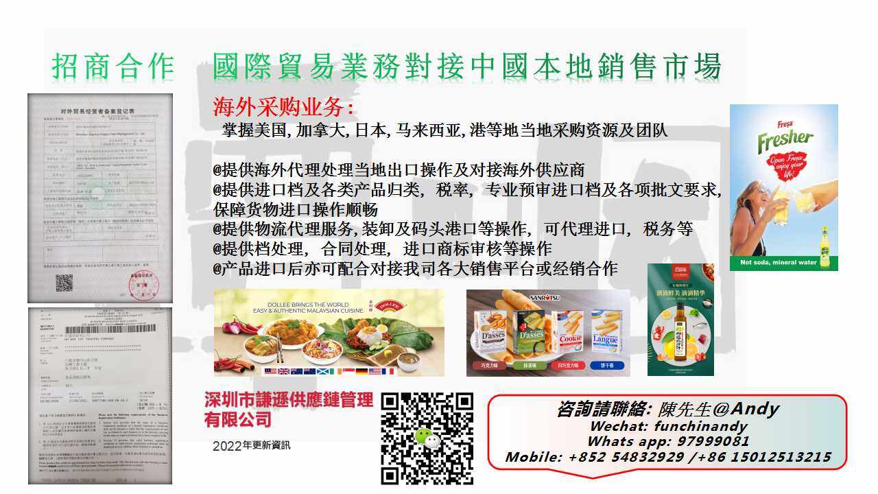 Shenzhen Qianxun Supply Chain Management Co., Ltd. company overview - view 4