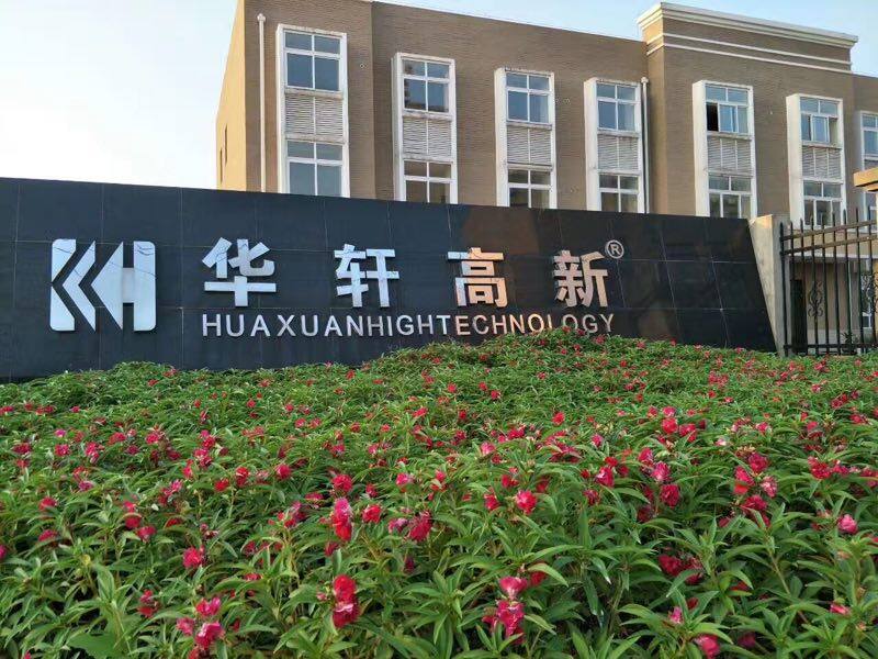 Wuhan Huaxuan High Technology Limited Company company overview - view 1