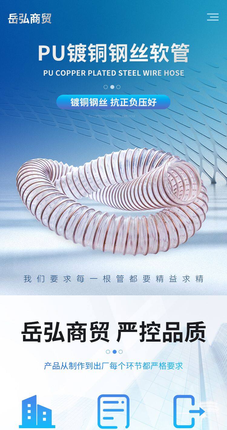 PU鍍銅鋼絲軟管詳情頁(yè)-拷貝_01