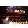 Baoti Group Metal Compound Plate Company company overview - view 1