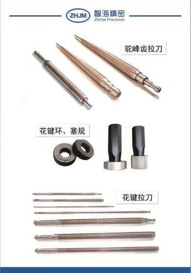 Hanzhong City Zhihai Precision Mechanism & Tool Co., Ltd. company overview - view 4