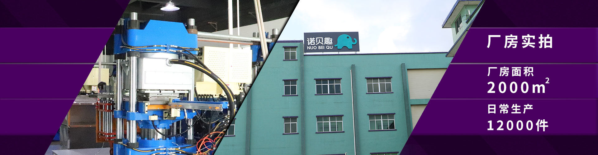 Dongguan Nubeiqi Health Technology Co., Ltd. company overview - view 1