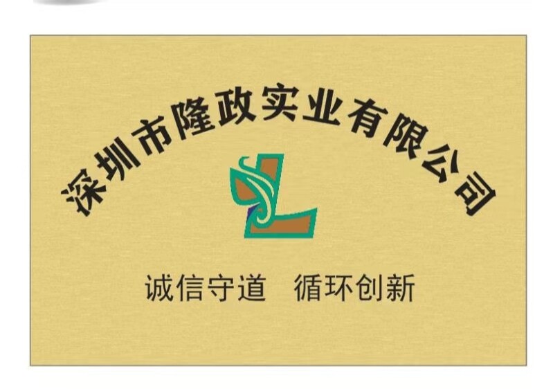 Shenzhen Long Zheng Industrial Co., LTD company overview - view 1